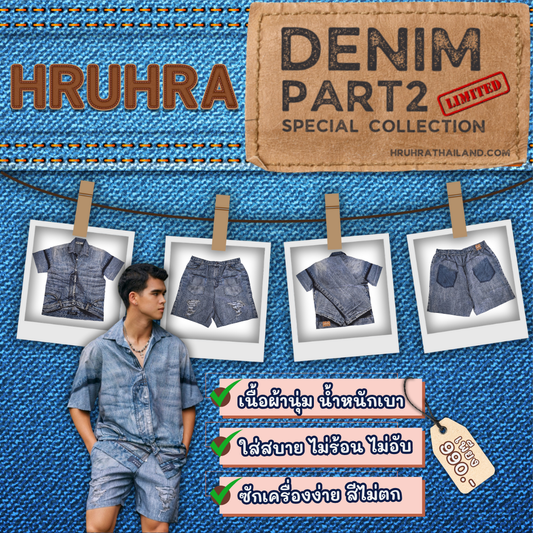 👖 DENIM SPECIAL COLLECTION